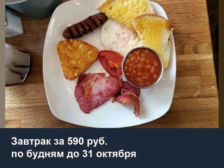 Тот же снимок, подготовленный для акции: кадр по блюду, мягкий свет, плашка с условиями под фото